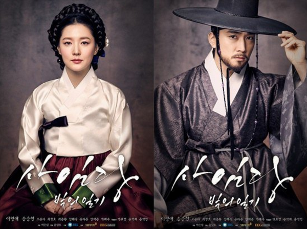Lee-Young-Ae-Song-Seung-Heon