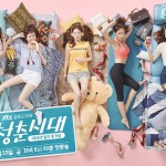 Age_of_Youth-p2