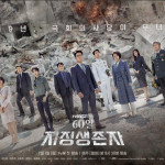Sinopsis Drama Designated Survivor 60 Days