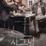 Signal_(Korean_Drama)-p1