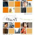 A_Wife’s_Credentials-p2