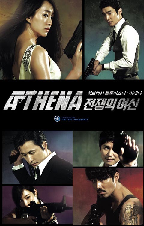 Athena_Goddess_of_War_(IRIS_spin-offKorean_Drama)