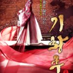 Empress Ki