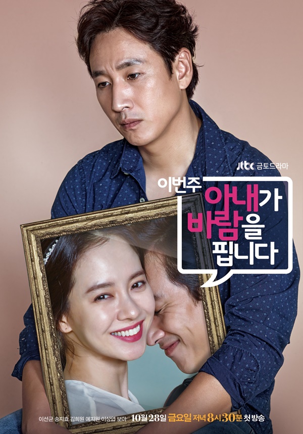 My_Wife’s_Having_an_Affair_this_Week_(Korean_Drama)-p1