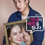 My_Wife’s_Having_an_Affair_this_Week_(Korean_Drama)-p1