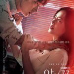 9. Drama Juli – Flower of Evil