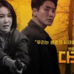 drama korea dark hole