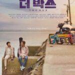 poster film the box
