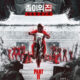 Money Heist Korea Joint Economic Area Part 2