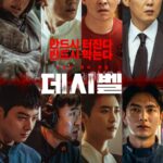 film korea decibel