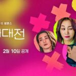 drama korea terbaru februari 2